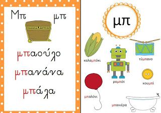 Μάθημα